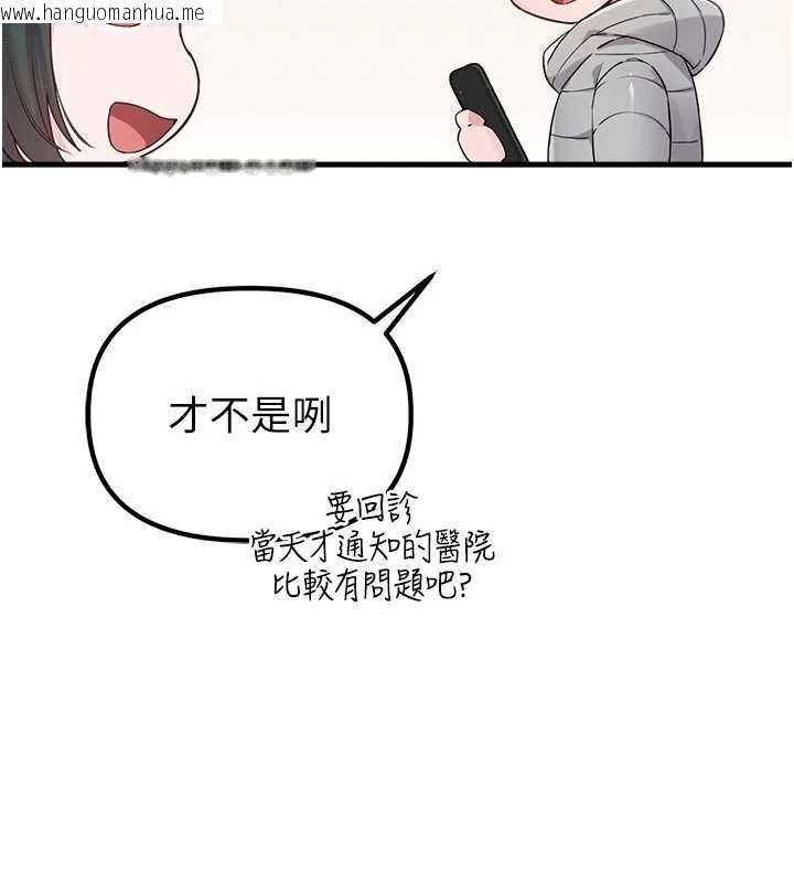 韩国漫画男人配额制韩漫_男人配额制-第32话-我是你的Plan-B在线免费阅读-韩国漫画-第30张图片