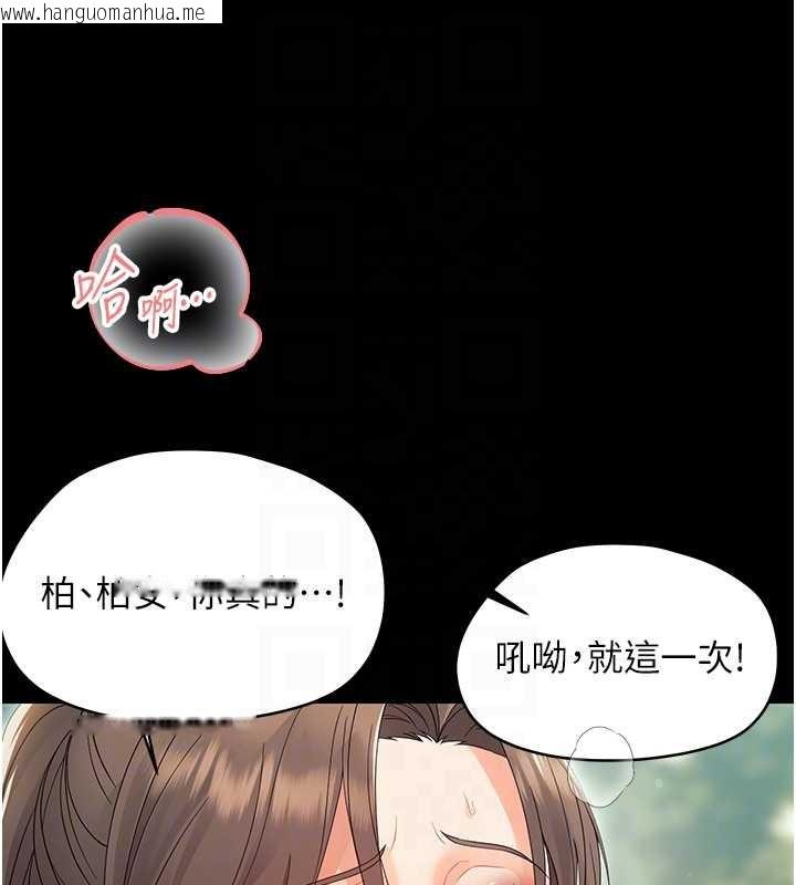 韩国漫画幼惑韩漫_幼惑-第14话-那跟插进去又不一样在线免费阅读-韩国漫画-第101张图片