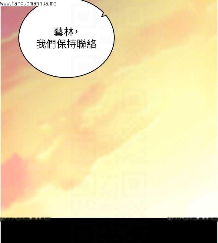 韩国漫画拜脱拜脱App韩漫_拜脱拜脱App-第50话-让朋友观看羞耻玩法在线免费阅读-韩国漫画-第102张图片