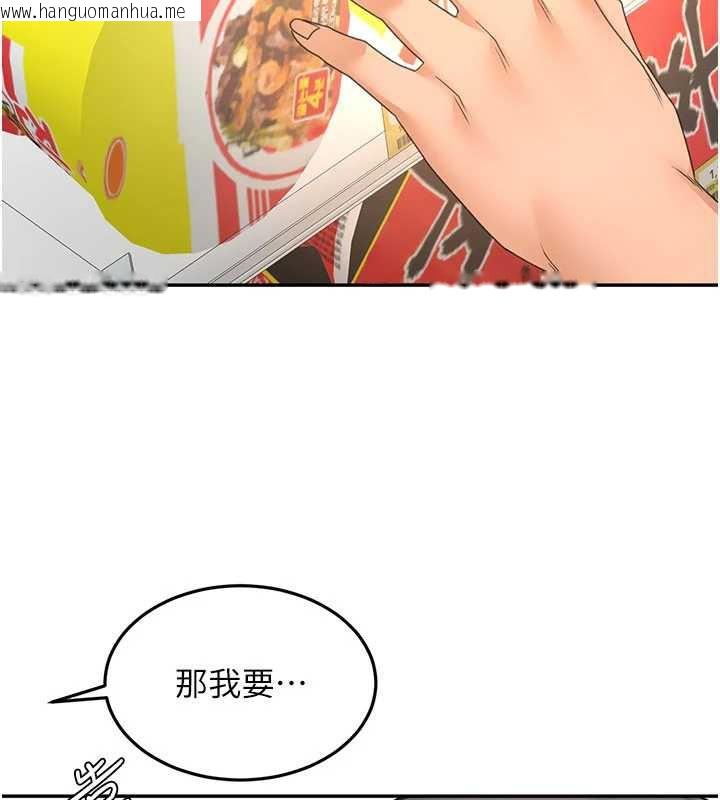 韩国漫画顶加套房的春天韩漫_顶加套房的春天-第54话-与允馨姐的第一次在线免费阅读-韩国漫画-第54张图片