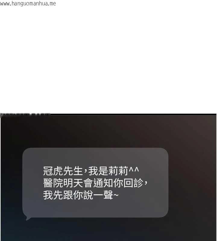 韩国漫画男人配额制韩漫_男人配额制-第32话-我是你的Plan-B在线免费阅读-韩国漫画-第17张图片