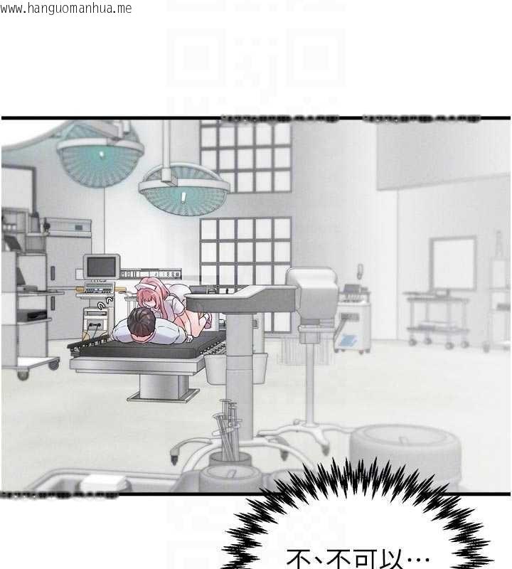 韩国漫画男人配额制韩漫_男人配额制-第32话-我是你的Plan-B在线免费阅读-韩国漫画-第131张图片