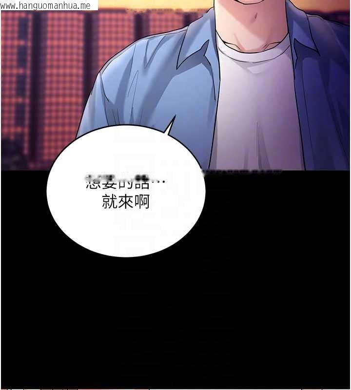 韩国漫画拜脱拜脱App韩漫_拜脱拜脱App-第50话-让朋友观看羞耻玩法在线免费阅读-韩国漫画-第87张图片
