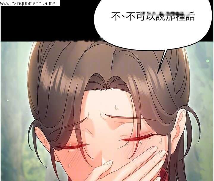 韩国漫画幼惑韩漫_幼惑-第14话-那跟插进去又不一样在线免费阅读-韩国漫画-第22张图片