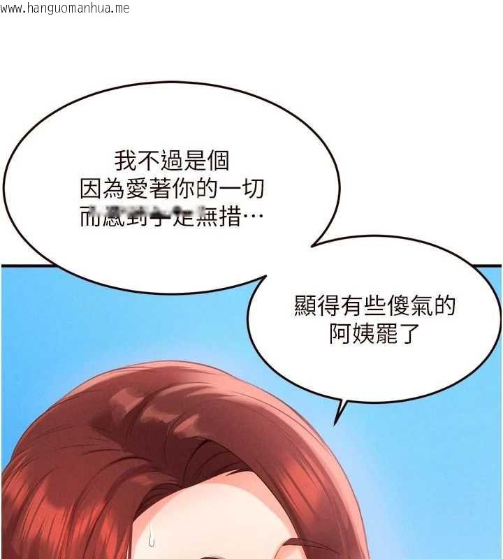 韩国漫画熟女自助餐韩漫_熟女自助餐-第73话-车震爱好者专用座驾在线免费阅读-韩国漫画-第81张图片