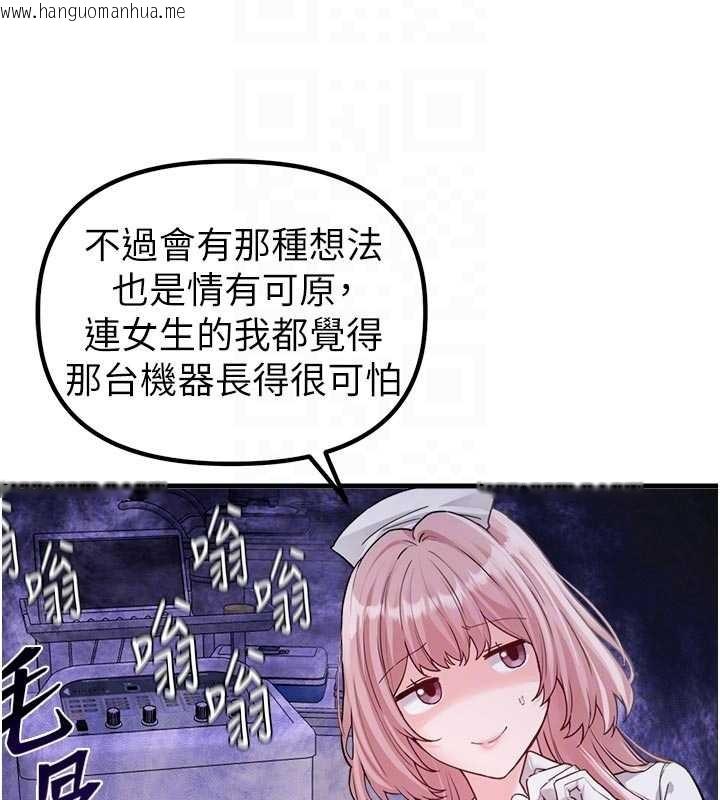 韩国漫画男人配额制韩漫_男人配额制-第32话-我是你的Plan-B在线免费阅读-韩国漫画-第85张图片