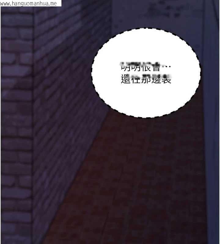 韩国漫画拜脱拜脱App韩漫_拜脱拜脱App-第50话-让朋友观看羞耻玩法在线免费阅读-韩国漫画-第143张图片