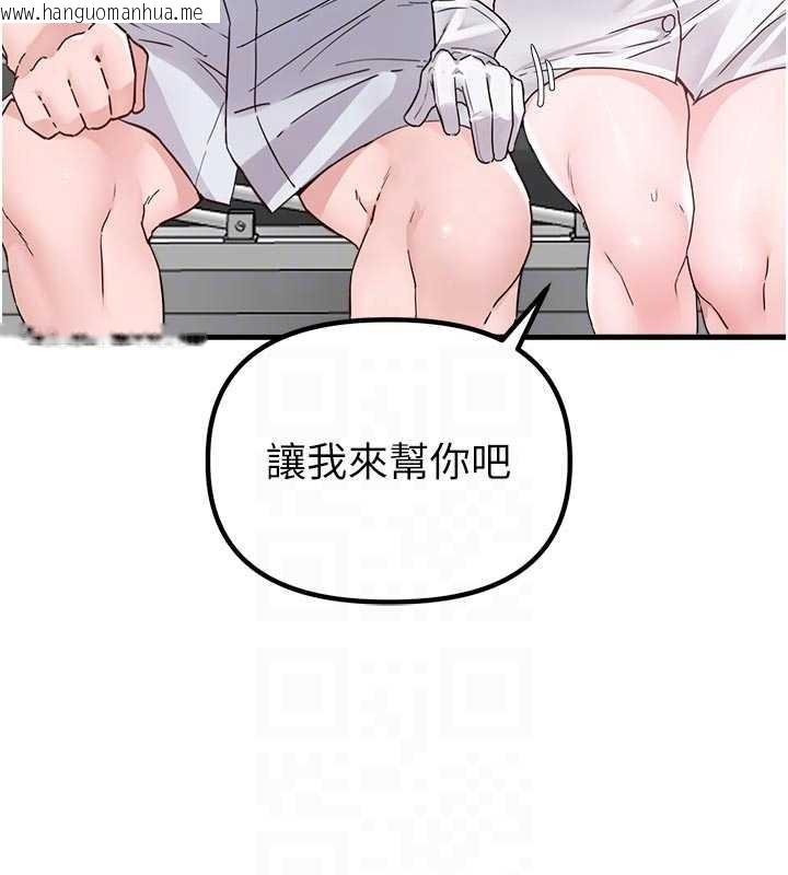 韩国漫画男人配额制韩漫_男人配额制-第32话-我是你的Plan-B在线免费阅读-韩国漫画-第100张图片