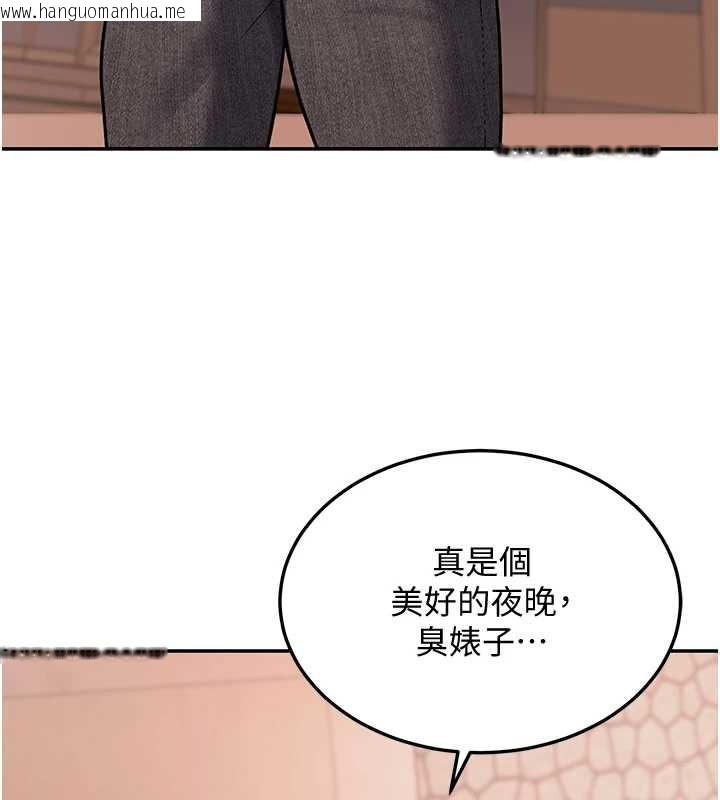 韩国漫画华尔街夜色韩漫_华尔街夜色-第8话-极乐与堕落之夜在线免费阅读-韩国漫画-第107张图片