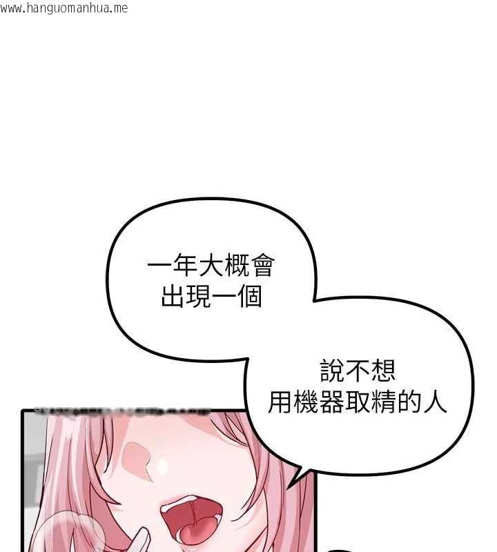 韩国漫画男人配额制韩漫_男人配额制-第32话-我是你的Plan-B在线免费阅读-韩国漫画-第96张图片