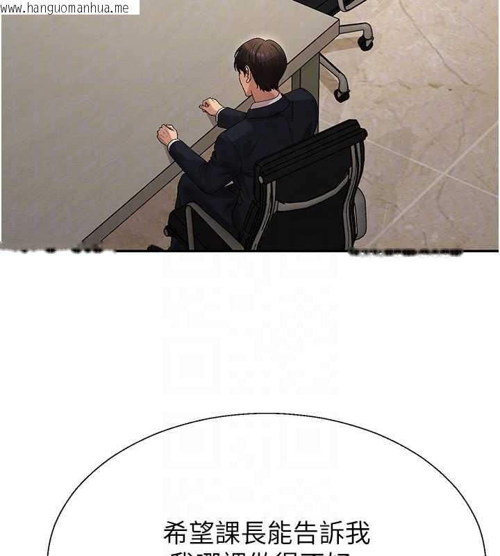 韩国漫画肉体审判韩漫_肉体审判-第38话-轮到课长接受审判在线免费阅读-韩国漫画-第89张图片