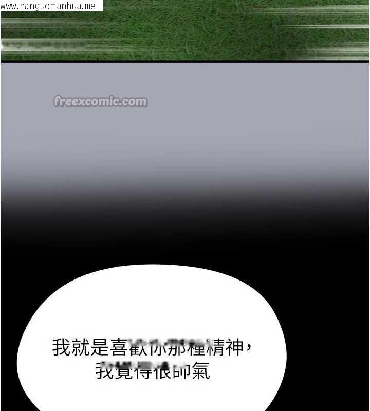 韩国漫画足球型男脱单指南韩漫_足球型男脱单指南-第49话-洋妞的惊人胸器在线免费阅读-韩国漫画-第42张图片