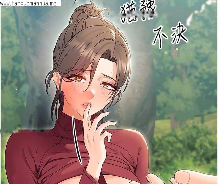 韩国漫画幼惑韩漫_幼惑-第14话-那跟插进去又不一样在线免费阅读-韩国漫画-第120张图片