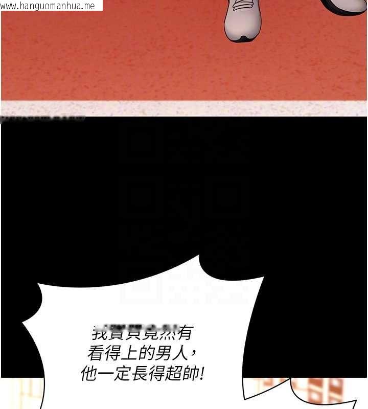 韩国漫画拜脱拜脱App韩漫_拜脱拜脱App-第50话-让朋友观看羞耻玩法在线免费阅读-韩国漫画-第48张图片