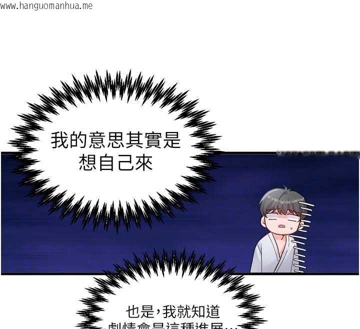 韩国漫画男人配额制韩漫_男人配额制-第32话-我是你的Plan-B在线免费阅读-韩国漫画-第94张图片