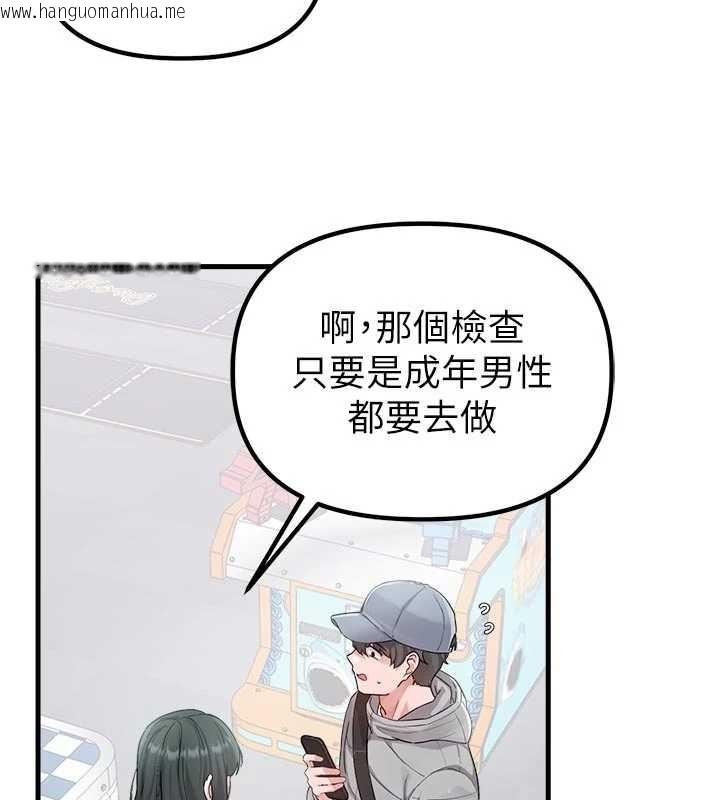 韩国漫画男人配额制韩漫_男人配额制-第32话-我是你的Plan-B在线免费阅读-韩国漫画-第25张图片