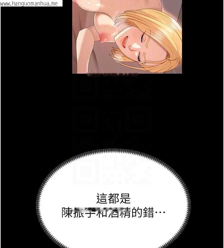 韩国漫画肉体审判韩漫_肉体审判-第38话-轮到课长接受审判在线免费阅读-韩国漫画-第20张图片