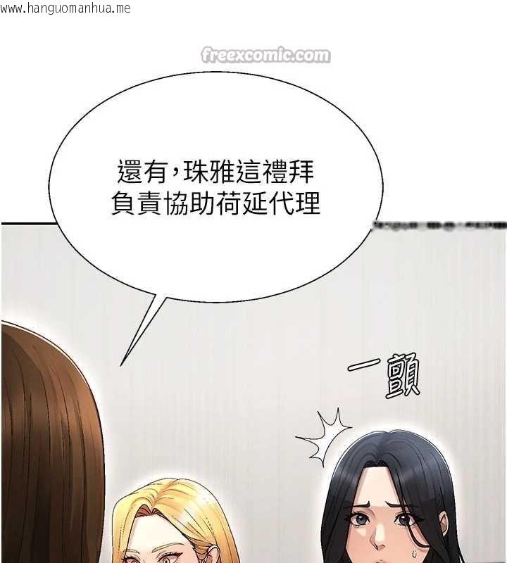 韩国漫画肉体审判韩漫_肉体审判-第38话-轮到课长接受审判在线免费阅读-韩国漫画-第70张图片