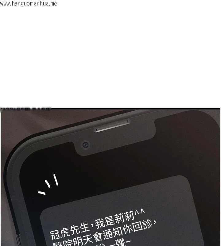 韩国漫画男人配额制韩漫_男人配额制-第32话-我是你的Plan-B在线免费阅读-韩国漫画-第11张图片