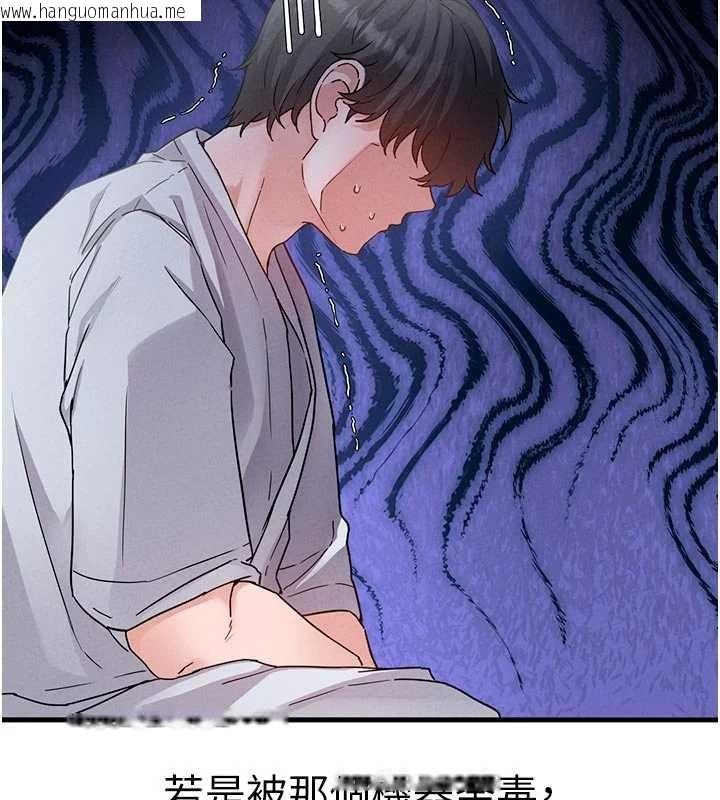 韩国漫画男人配额制韩漫_男人配额制-第32话-我是你的Plan-B在线免费阅读-韩国漫画-第65张图片