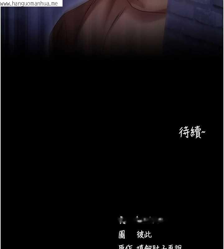 韩国漫画拜脱拜脱App韩漫_拜脱拜脱App-第50话-让朋友观看羞耻玩法在线免费阅读-韩国漫画-第170张图片
