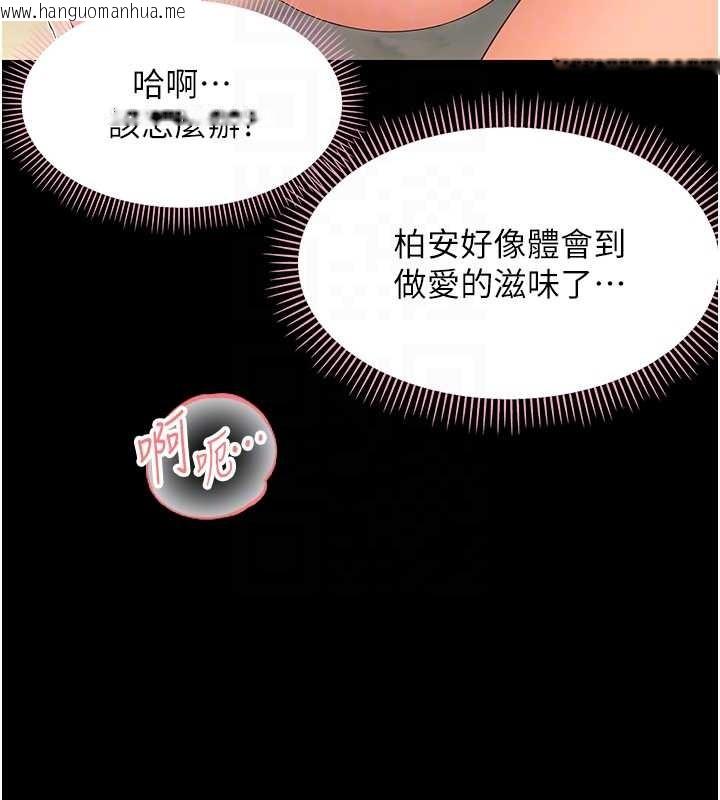 韩国漫画幼惑韩漫_幼惑-第14话-那跟插进去又不一样在线免费阅读-韩国漫画-第111张图片