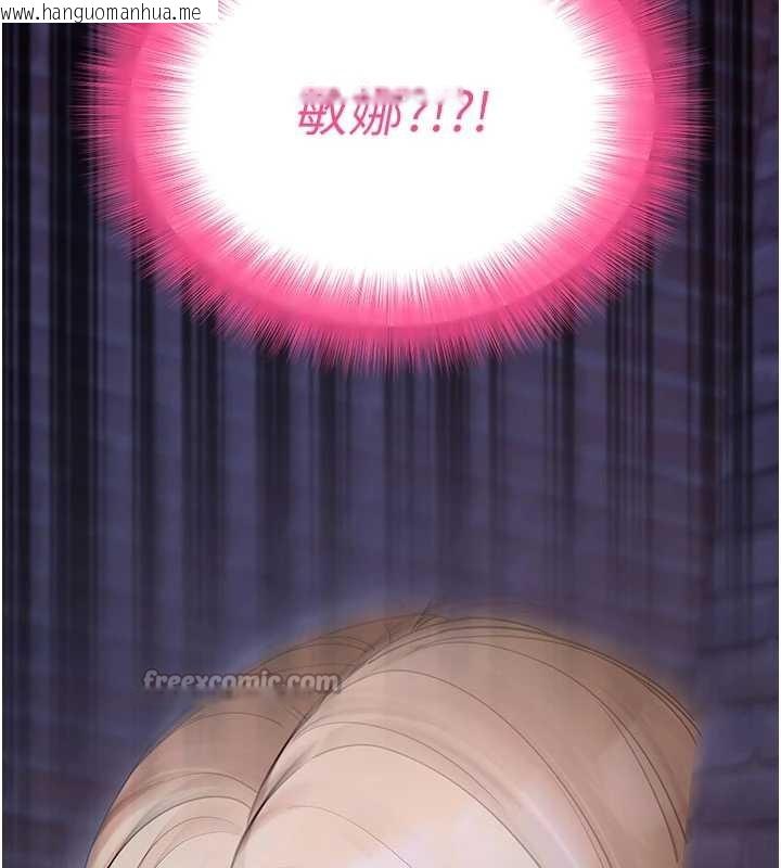 韩国漫画拜脱拜脱App韩漫_拜脱拜脱App-第50话-让朋友观看羞耻玩法在线免费阅读-韩国漫画-第168张图片