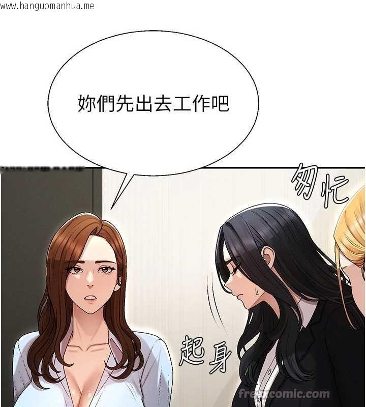 韩国漫画肉体审判韩漫_肉体审判-第38话-轮到课长接受审判在线免费阅读-韩国漫画-第84张图片