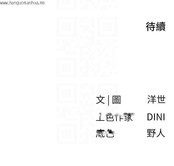 韩国漫画欲海交锋韩漫_欲海交锋-第78话-接下来由我主导在线免费阅读-韩国漫画-第125张图片