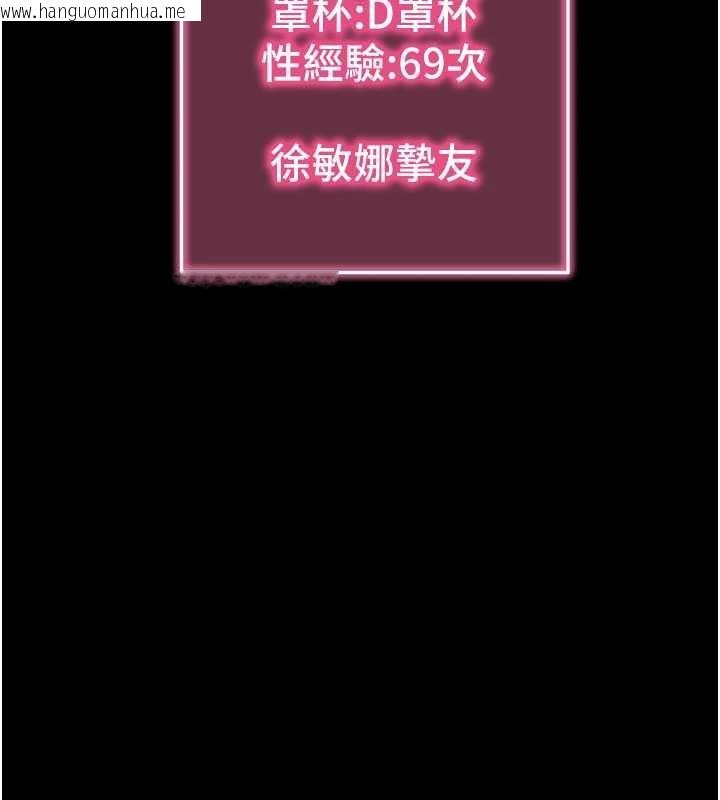 韩国漫画拜脱拜脱App韩漫_拜脱拜脱App-第50话-让朋友观看羞耻玩法在线免费阅读-韩国漫画-第11张图片