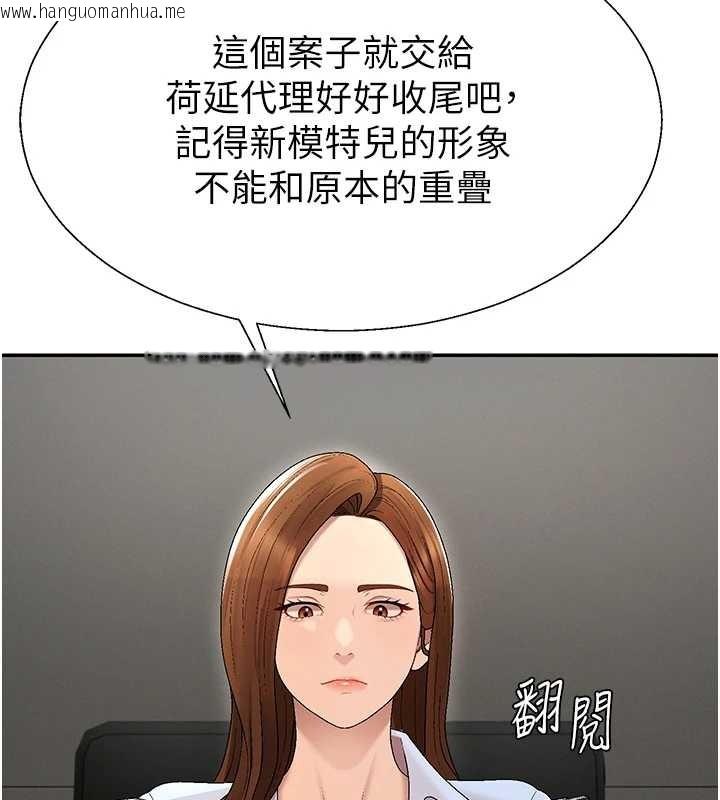 韩国漫画肉体审判韩漫_肉体审判-第38话-轮到课长接受审判在线免费阅读-韩国漫画-第65张图片