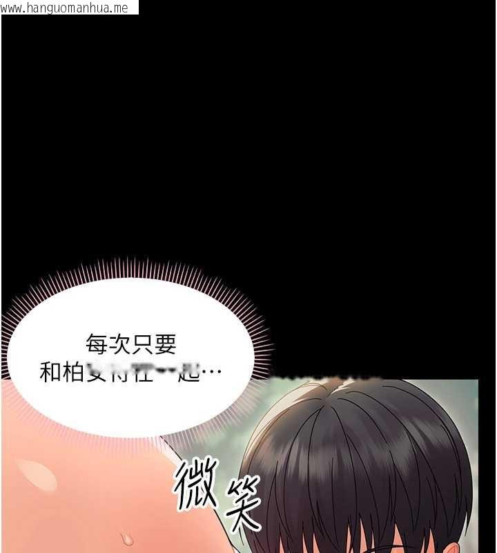 韩国漫画幼惑韩漫_幼惑-第14话-那跟插进去又不一样在线免费阅读-韩国漫画-第43张图片