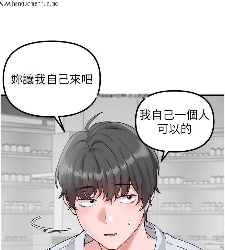 韩国漫画男人配额制韩漫_男人配额制-第32话-我是你的Plan-B在线免费阅读-韩国漫画-第103张图片