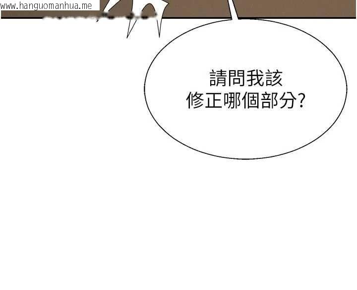 韩国漫画肉体审判韩漫_肉体审判-第38话-轮到课长接受审判在线免费阅读-韩国漫画-第40张图片