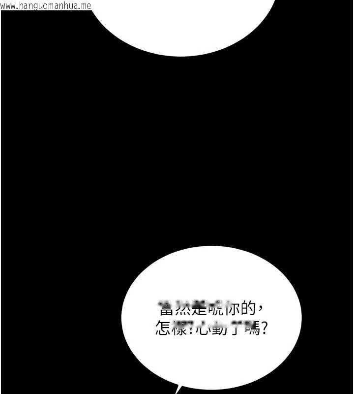 韩国漫画拜脱拜脱App韩漫_拜脱拜脱App-第50话-让朋友观看羞耻玩法在线免费阅读-韩国漫画-第92张图片