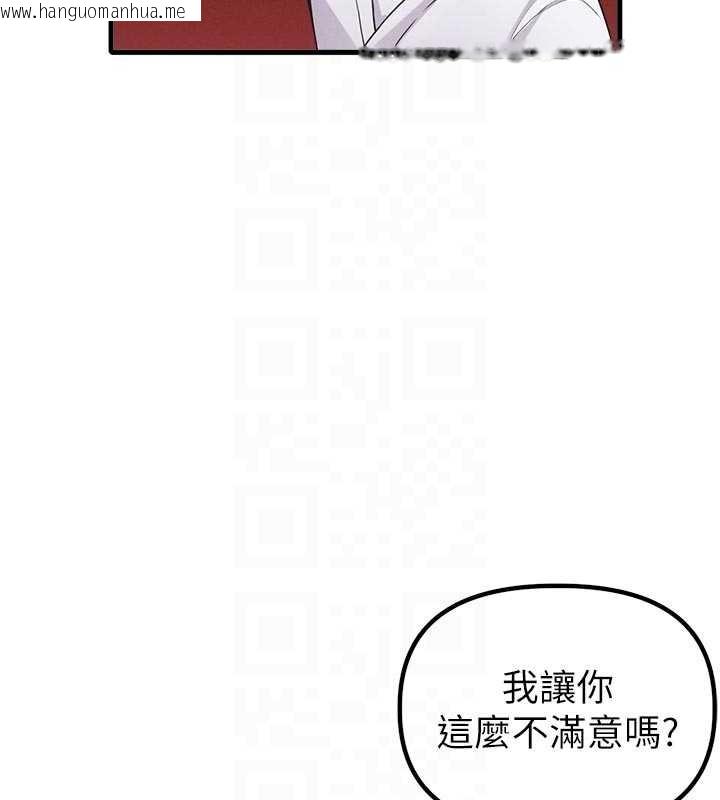 韩国漫画男人配额制韩漫_男人配额制-第32话-我是你的Plan-B在线免费阅读-韩国漫画-第116张图片