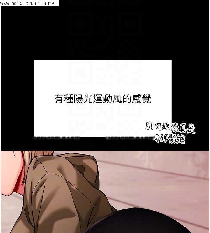 韩国漫画拜脱拜脱App韩漫_拜脱拜脱App-第50话-让朋友观看羞耻玩法在线免费阅读-韩国漫画-第61张图片