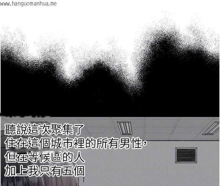 韩国漫画男人配额制韩漫_男人配额制-第32话-我是你的Plan-B在线免费阅读-韩国漫画-第55张图片