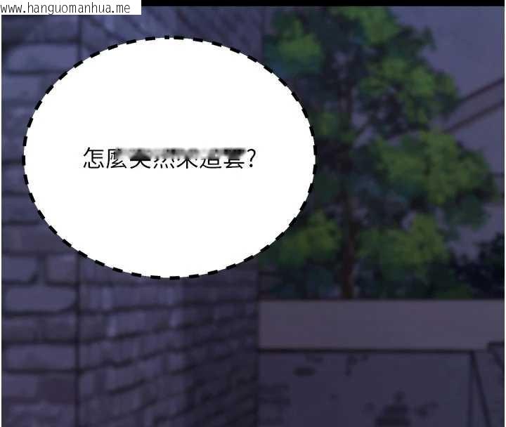 韩国漫画拜脱拜脱App韩漫_拜脱拜脱App-第50话-让朋友观看羞耻玩法在线免费阅读-韩国漫画-第142张图片