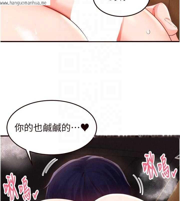 韩国漫画熟女自助餐韩漫_熟女自助餐-第73话-车震爱好者专用座驾在线免费阅读-韩国漫画-第106张图片