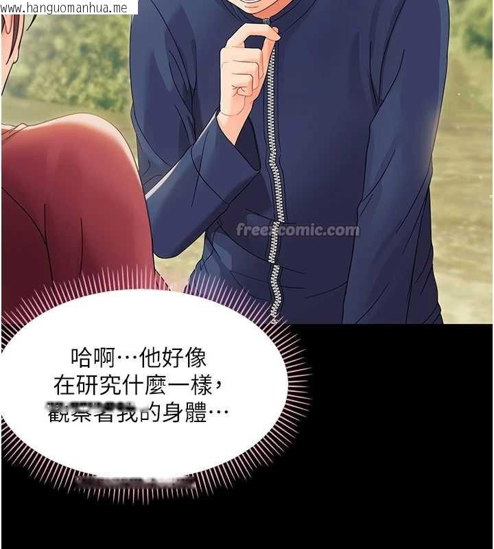 韩国漫画幼惑韩漫_幼惑-第14话-那跟插进去又不一样在线免费阅读-韩国漫画-第56张图片