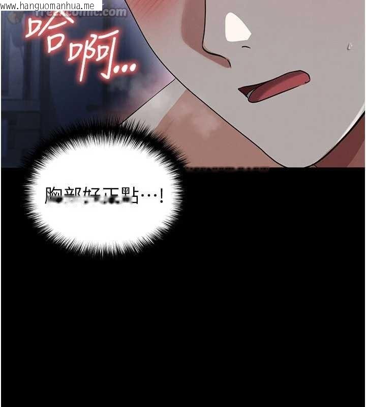 韩国漫画足球型男脱单指南韩漫_足球型男脱单指南-第49话-洋妞的惊人胸器在线免费阅读-韩国漫画-第126张图片