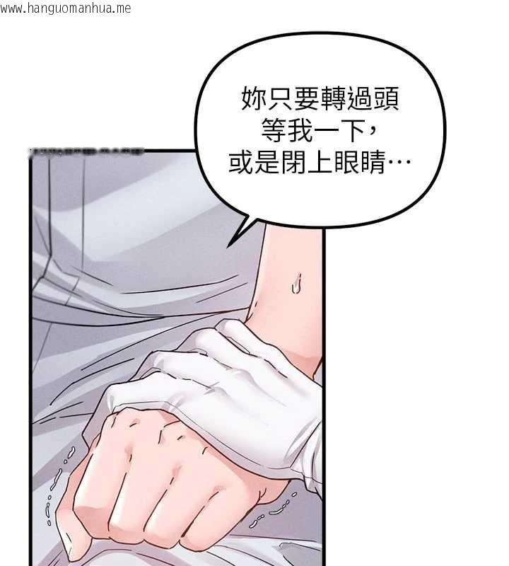 韩国漫画男人配额制韩漫_男人配额制-第32话-我是你的Plan-B在线免费阅读-韩国漫画-第105张图片