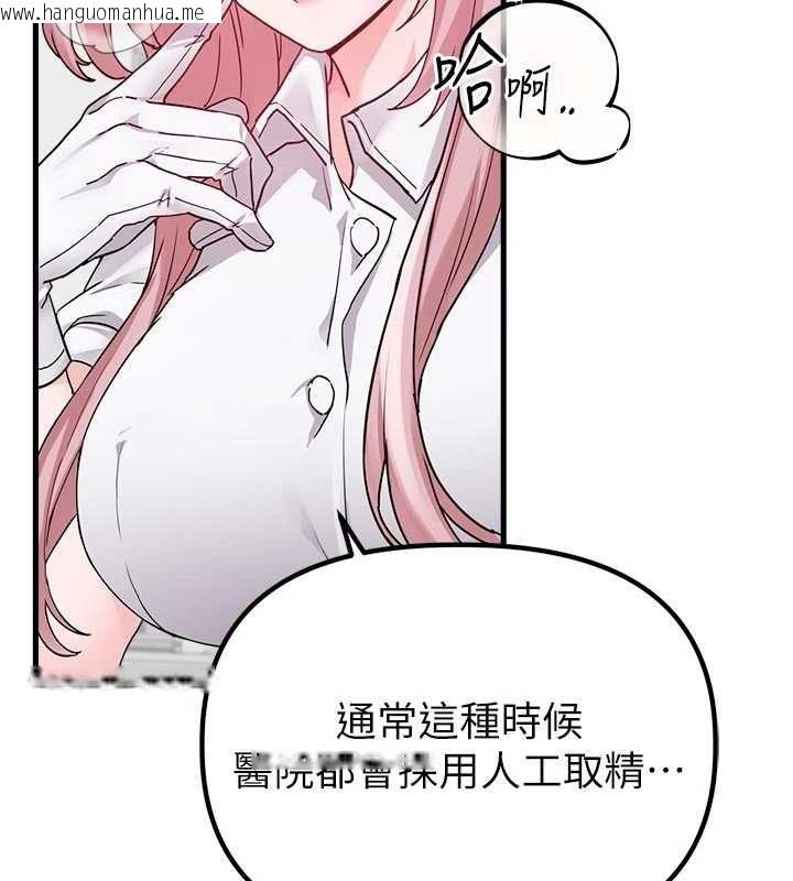 韩国漫画男人配额制韩漫_男人配额制-第32话-我是你的Plan-B在线免费阅读-韩国漫画-第97张图片