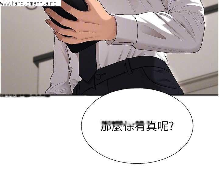 韩国漫画肉体审判韩漫_肉体审判-第38话-轮到课长接受审判在线免费阅读-韩国漫画-第34张图片