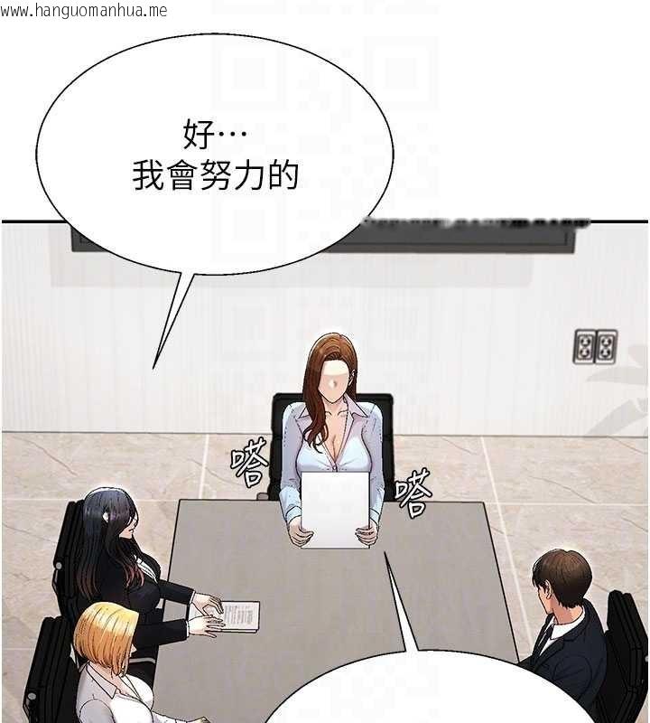 韩国漫画肉体审判韩漫_肉体审判-第38话-轮到课长接受审判在线免费阅读-韩国漫画-第75张图片