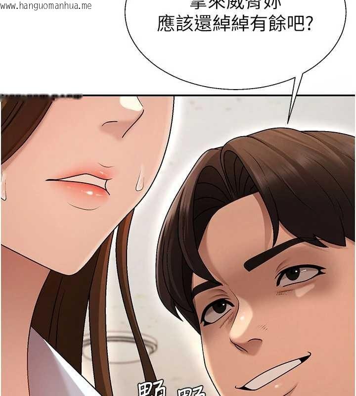 韩国漫画肉体审判韩漫_肉体审判-第38话-轮到课长接受审判在线免费阅读-韩国漫画-第129张图片