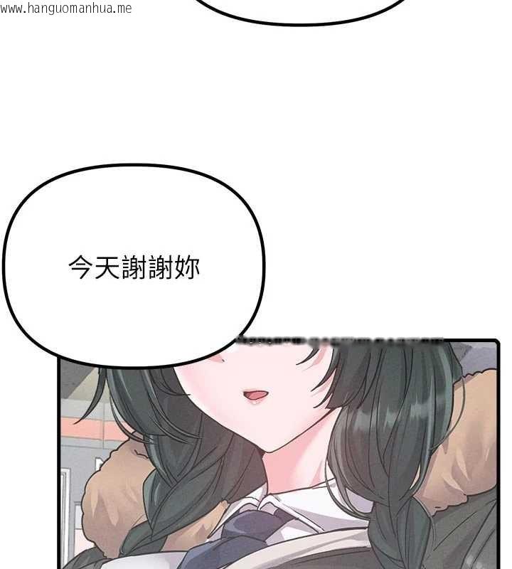 韩国漫画男人配额制韩漫_男人配额制-第32话-我是你的Plan-B在线免费阅读-韩国漫画-第3张图片