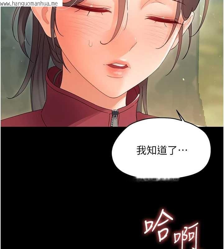 韩国漫画幼惑韩漫_幼惑-第14话-那跟插进去又不一样在线免费阅读-韩国漫画-第123张图片