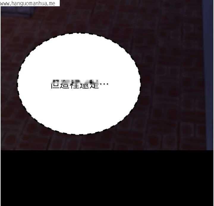 韩国漫画拜脱拜脱App韩漫_拜脱拜脱App-第50话-让朋友观看羞耻玩法在线免费阅读-韩国漫画-第144张图片